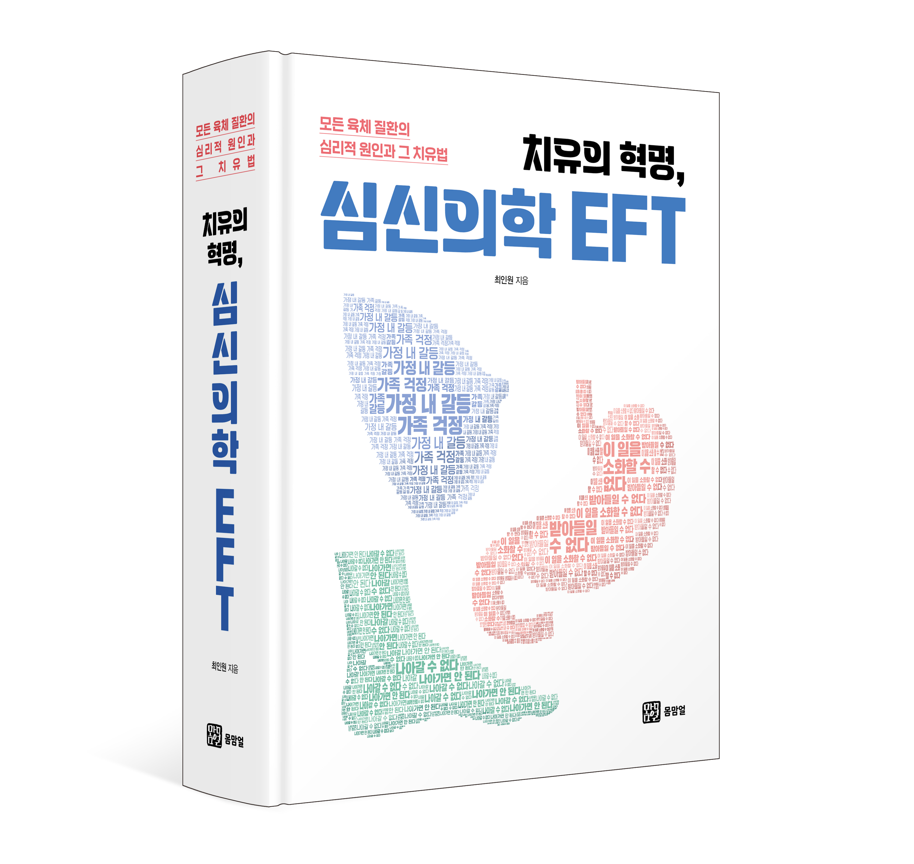 의학사전_입체이미지 복사.jpg